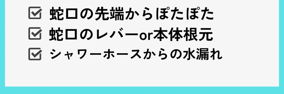 水守水道サービスの画像