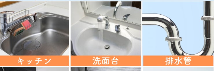 水守水道サービスの画像