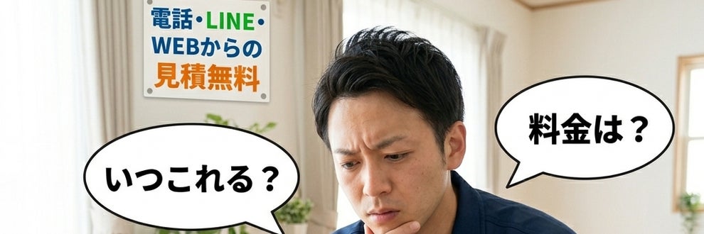 水守水道サービスの画像