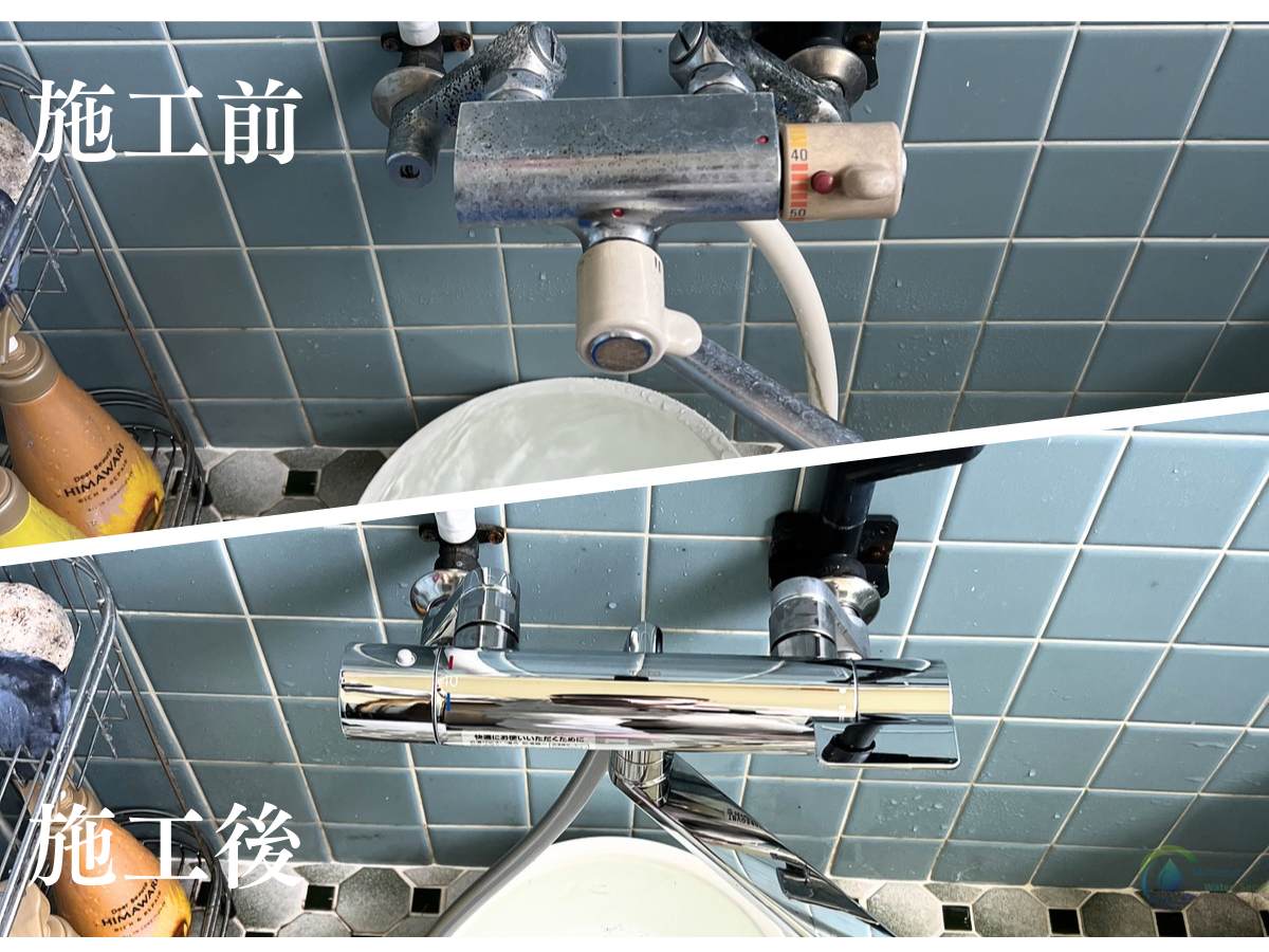 浴室蛇口修理/交換の画像