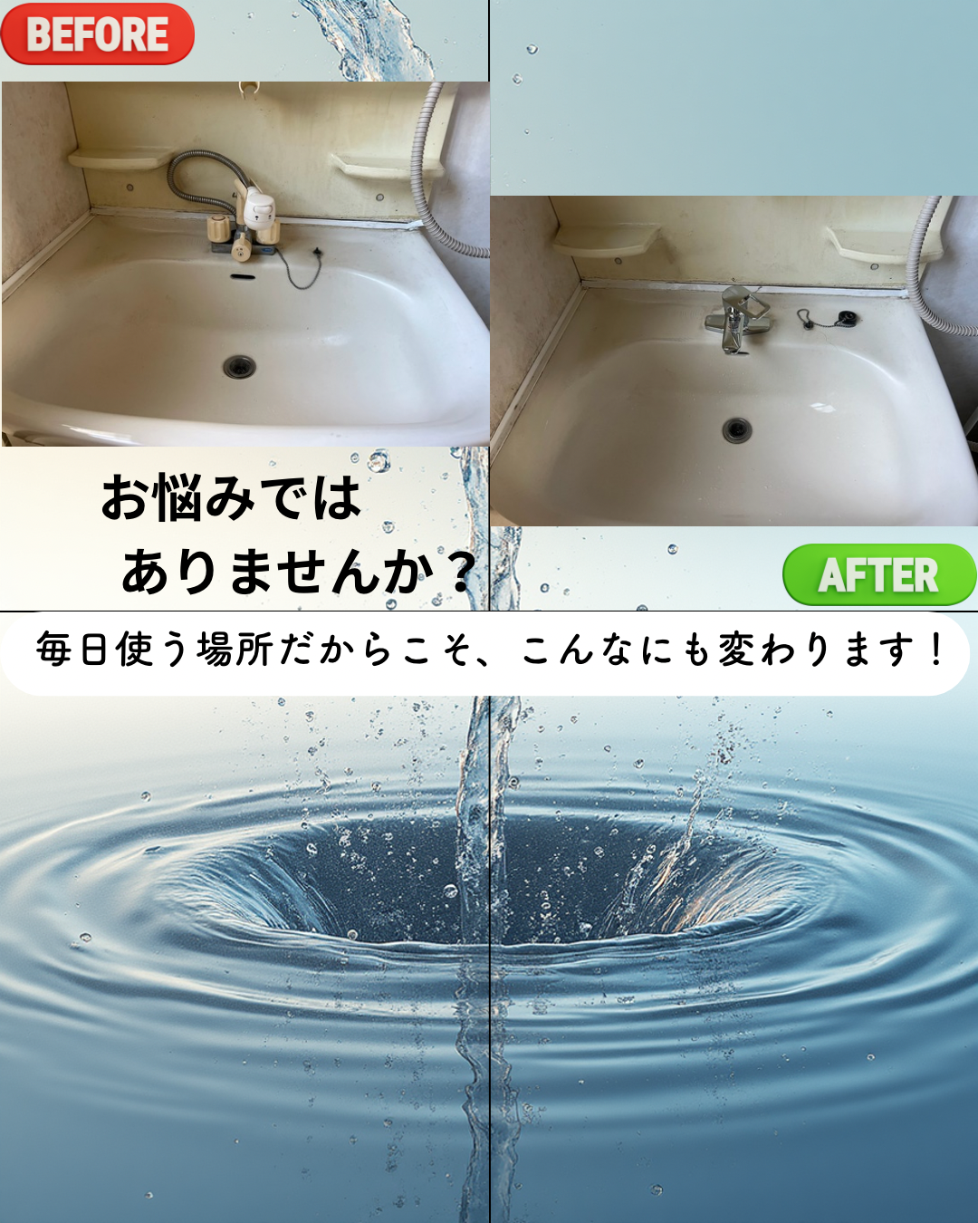 【基本料金】洗面台蛇口水漏れの画像