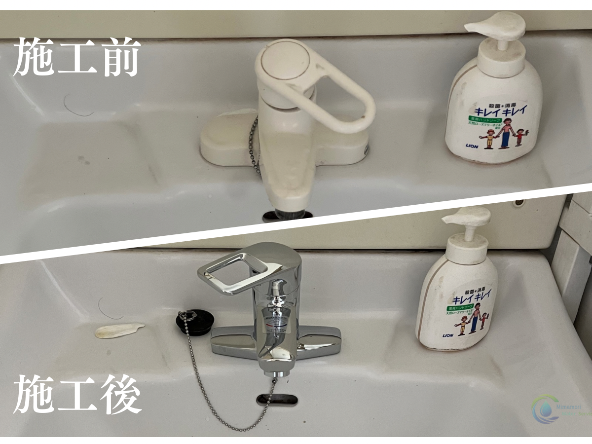 洗面台蛇口水漏れの画像
