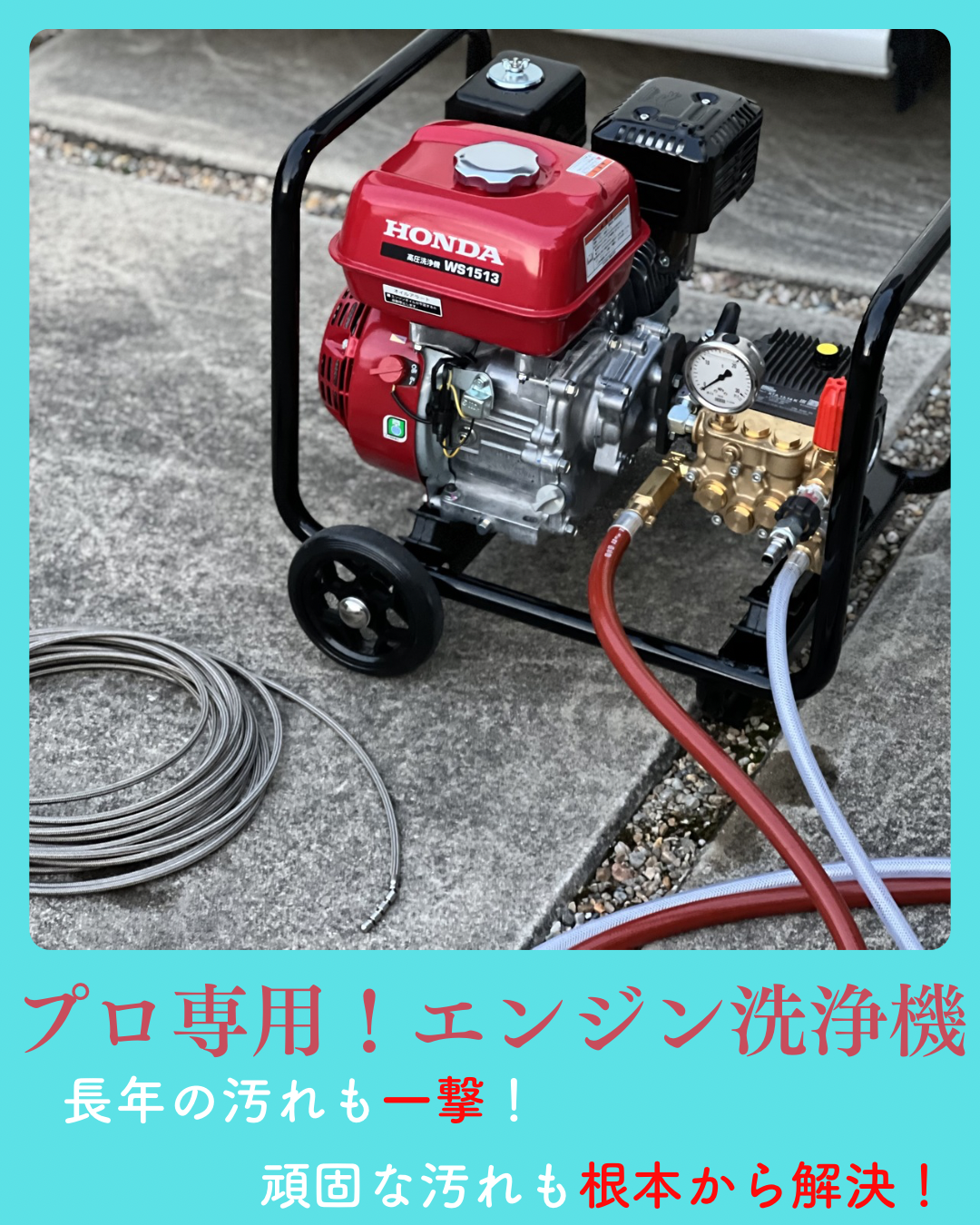 洗浄機の画像